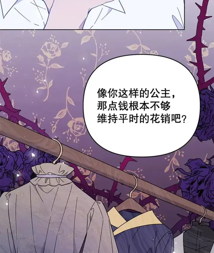《为了帮助你理解》37.质问图32