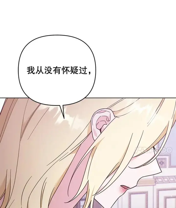 《为了帮助你理解》37.质问图34