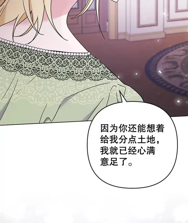 《为了帮助你理解》37.质问图35