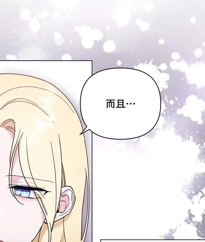 《为了帮助你理解》37.质问图36