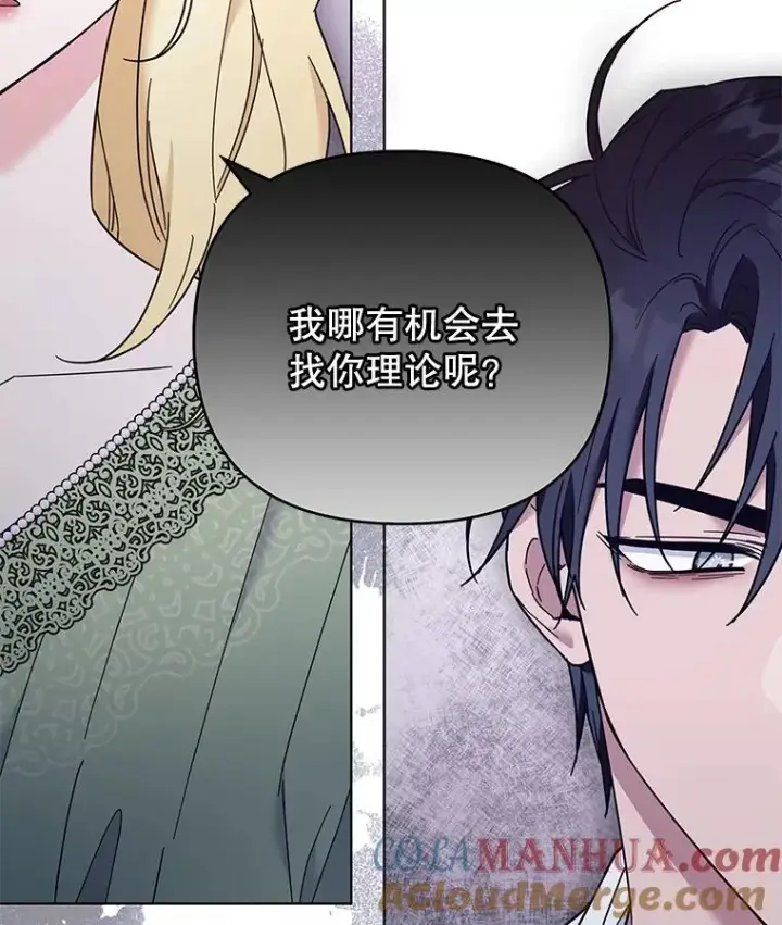 《为了帮助你理解》37.质问图37