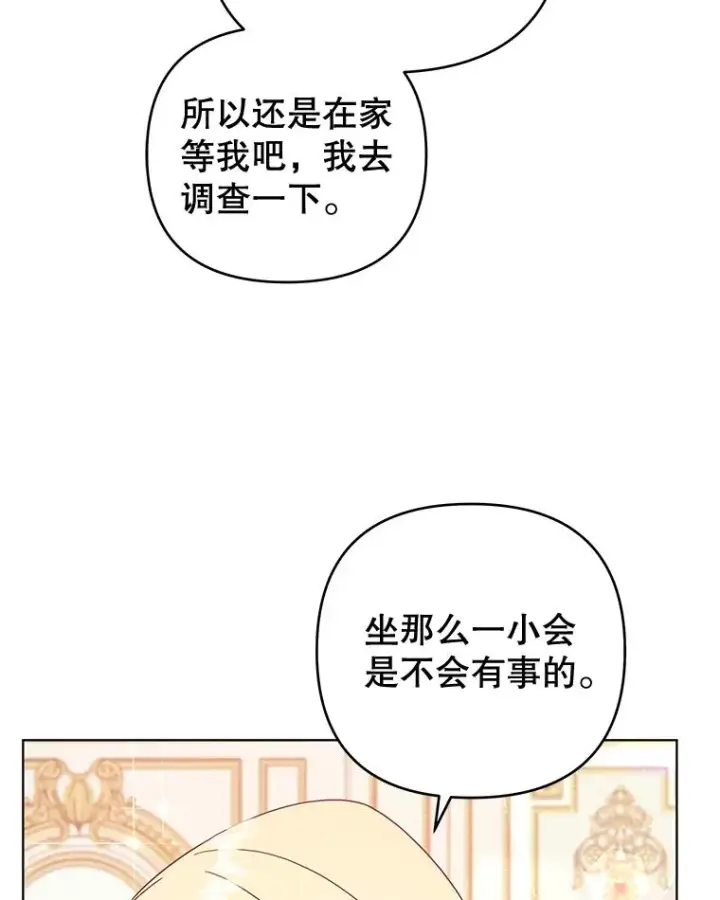 《为了帮助你理解》37.质问图43