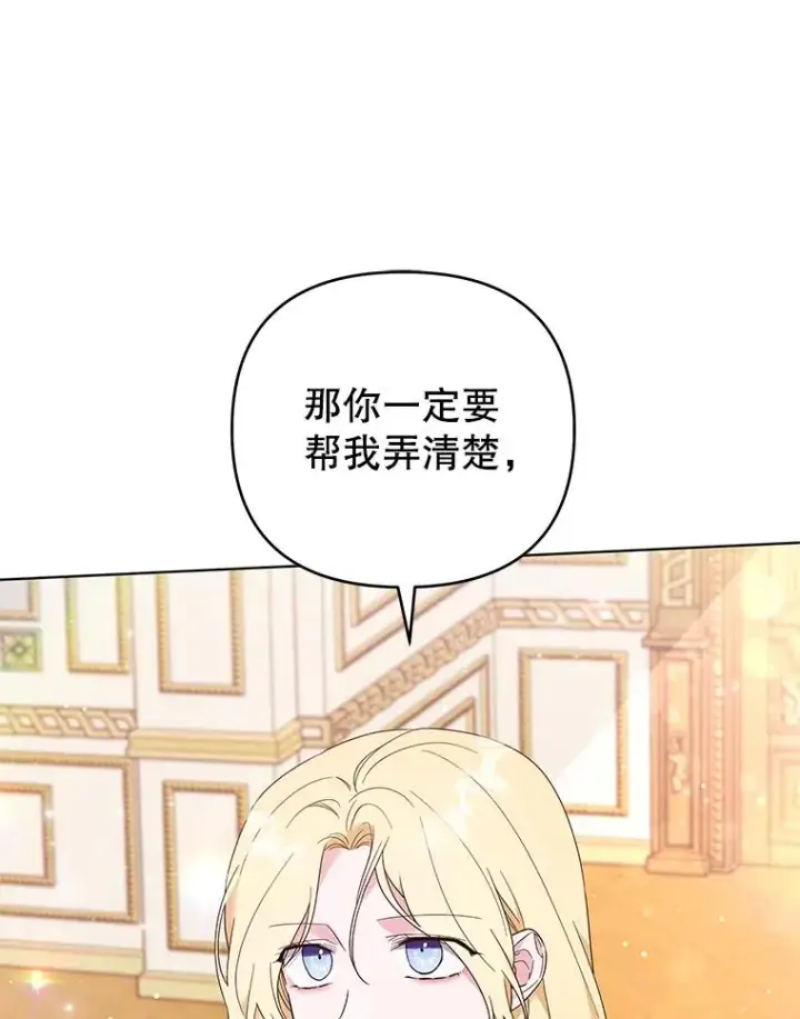 《为了帮助你理解》37.质问图47