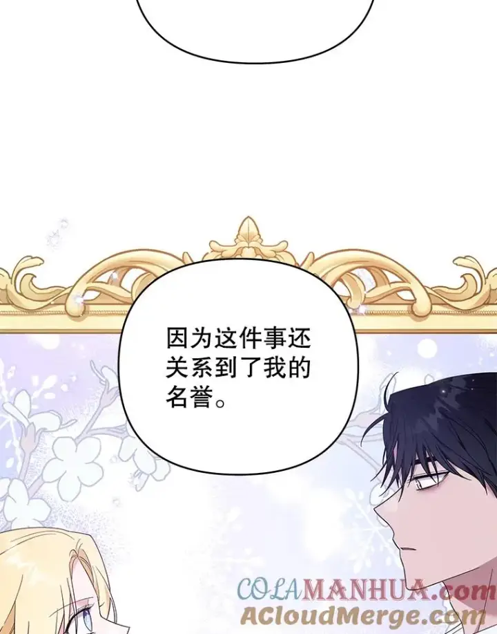 《为了帮助你理解》37.质问图49