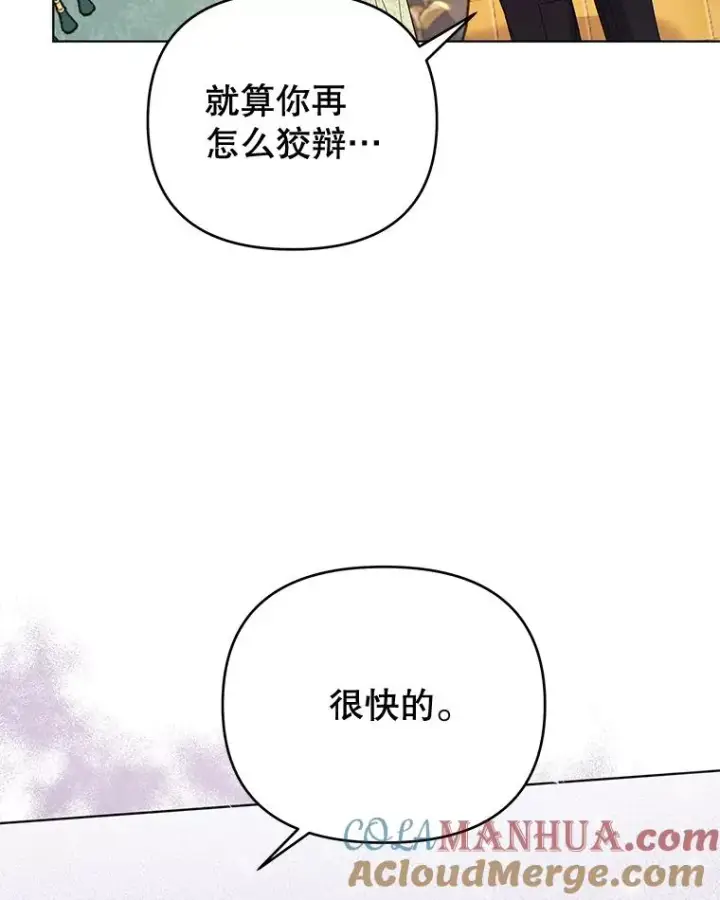 《为了帮助你理解》37.质问图5