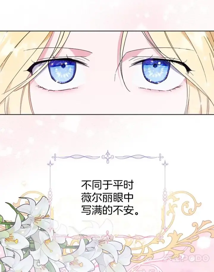 《为了帮助你理解》37.质问图51