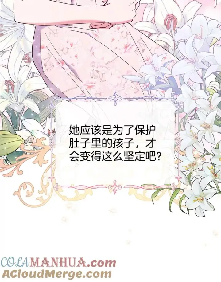 《为了帮助你理解》37.质问图53