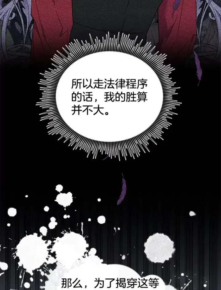 《为了帮助你理解》37.质问图67