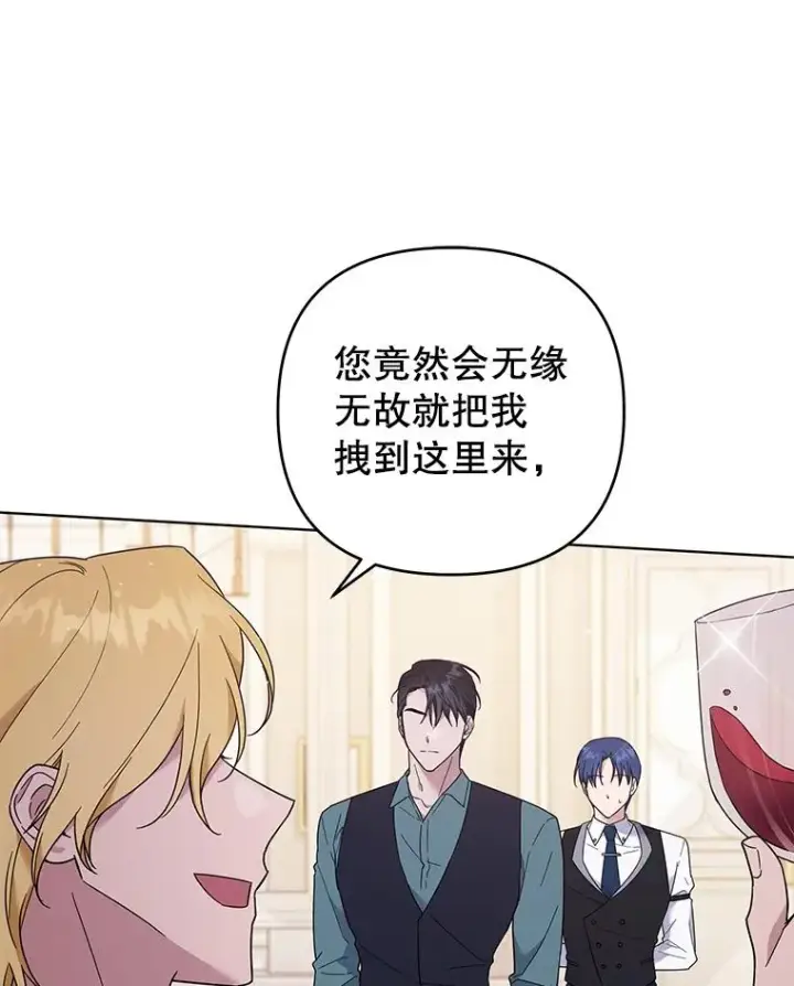 《为了帮助你理解》37.质问图71