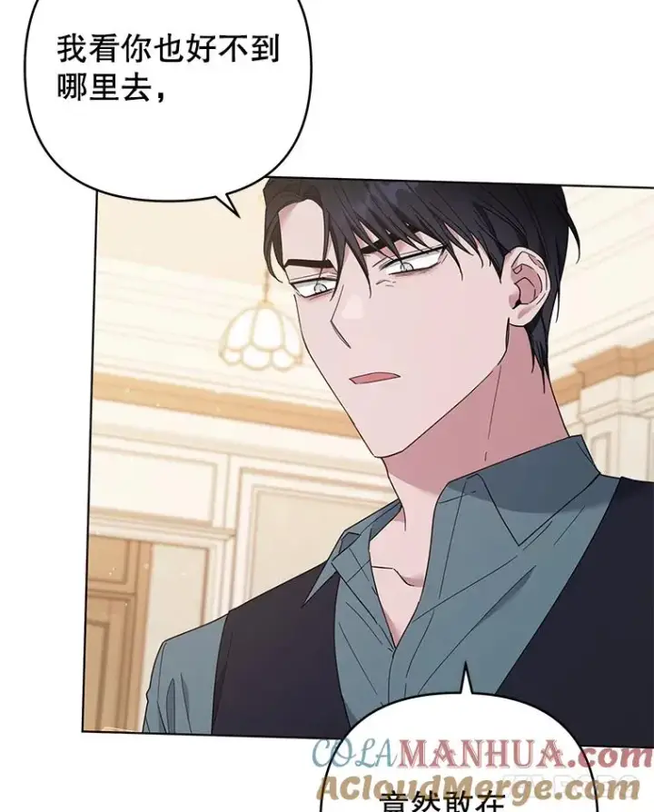 《为了帮助你理解》37.质问图73