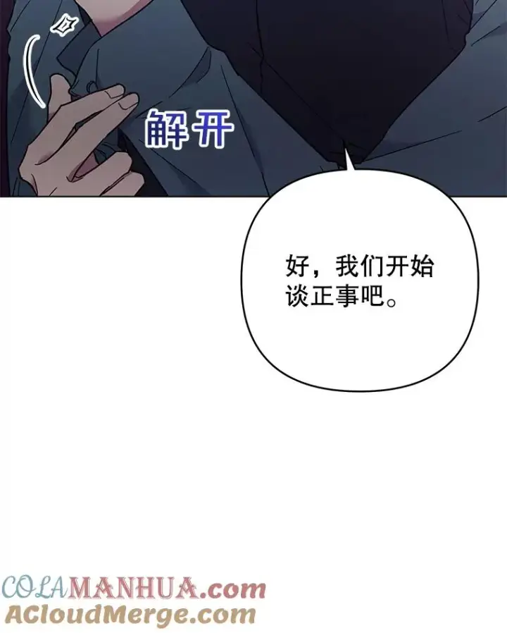 《为了帮助你理解》37.质问图77