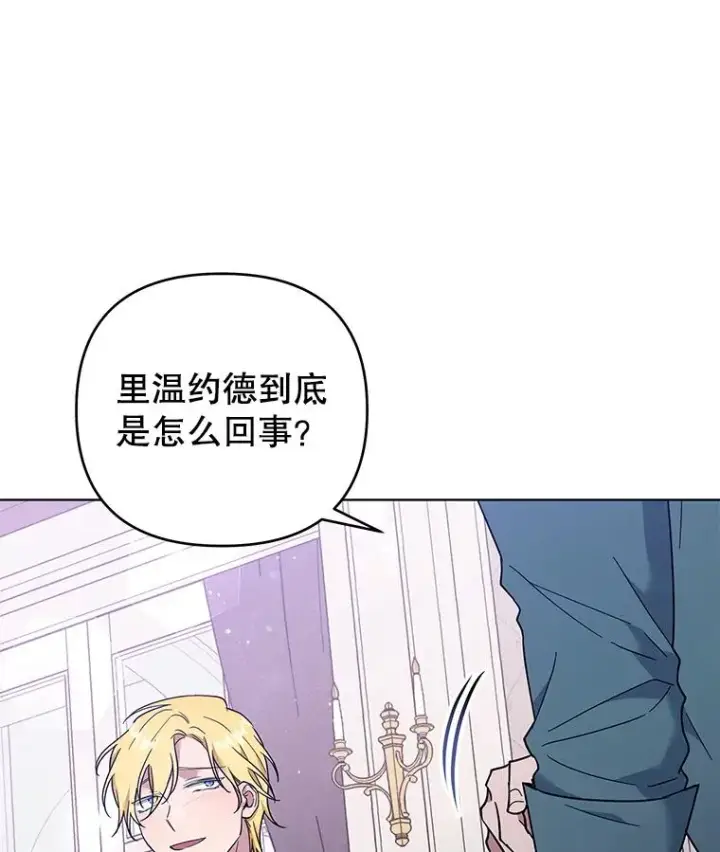 《为了帮助你理解》37.质问图78