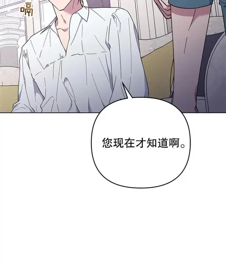 《为了帮助你理解》37.质问图79