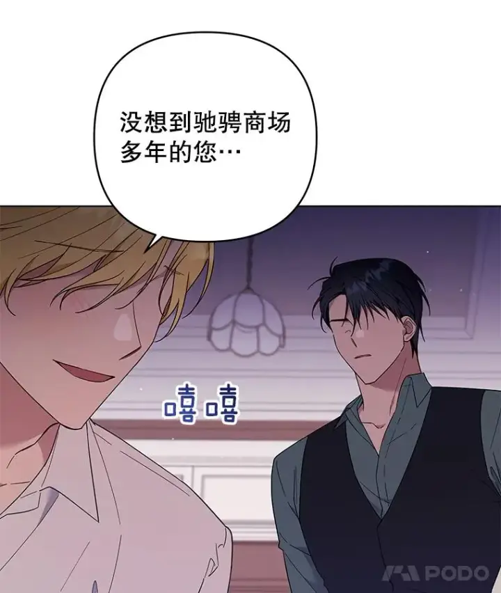 《为了帮助你理解》37.质问图80