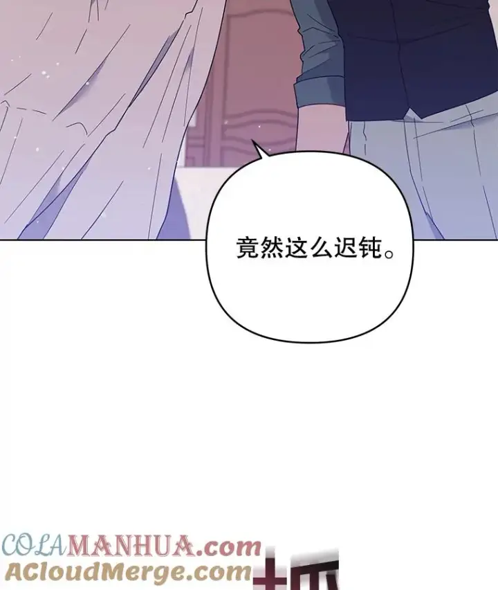 《为了帮助你理解》37.质问图81