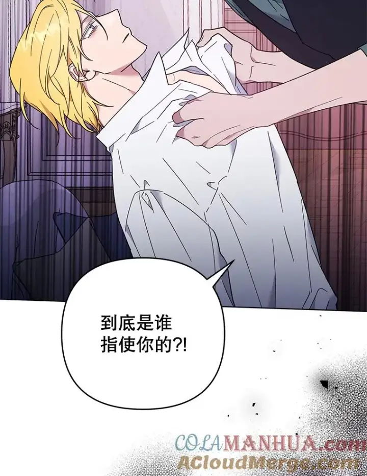 《为了帮助你理解》37.质问图85