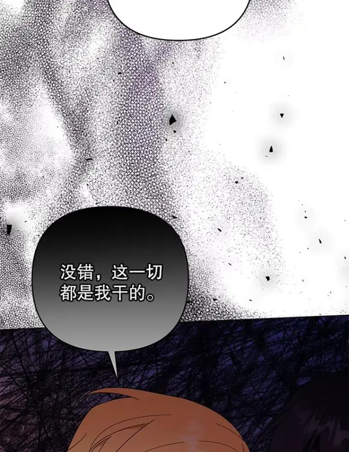 《为了帮助你理解》37.质问图87