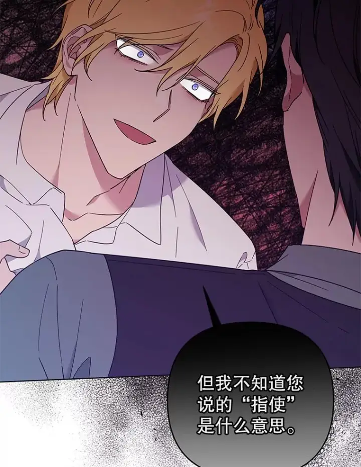 《为了帮助你理解》37.质问图88
