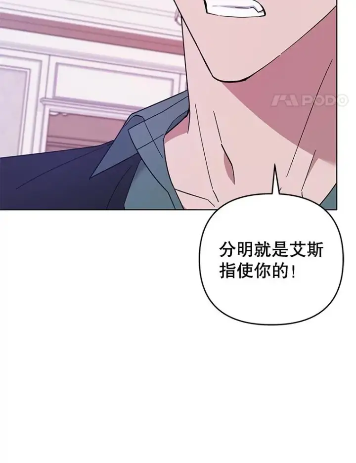 《为了帮助你理解》37.质问图90