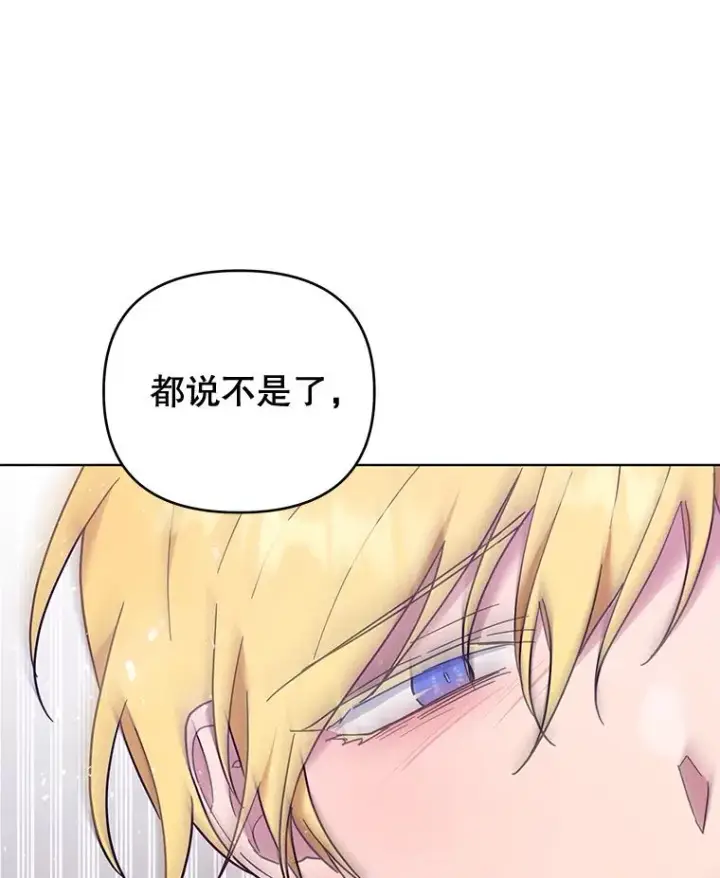 《为了帮助你理解》37.质问图91