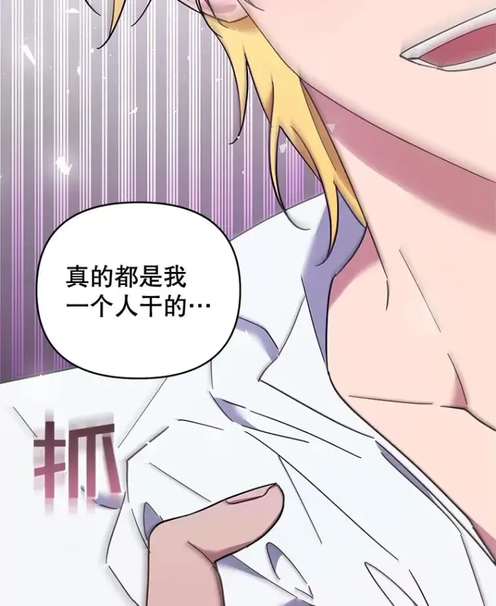 《为了帮助你理解》37.质问图92