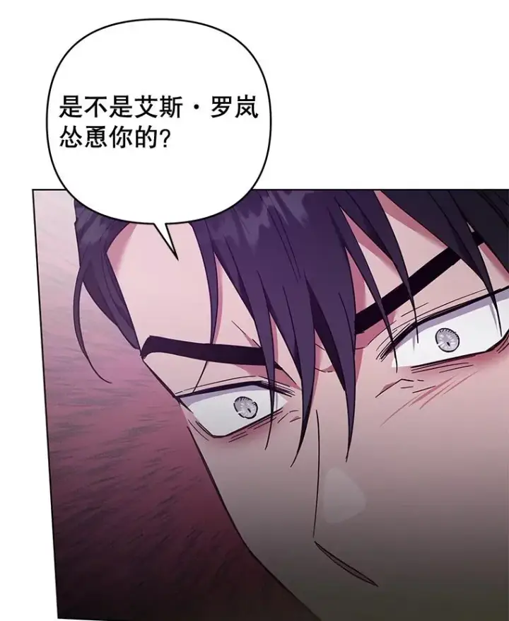 《为了帮助你理解》37.质问图96