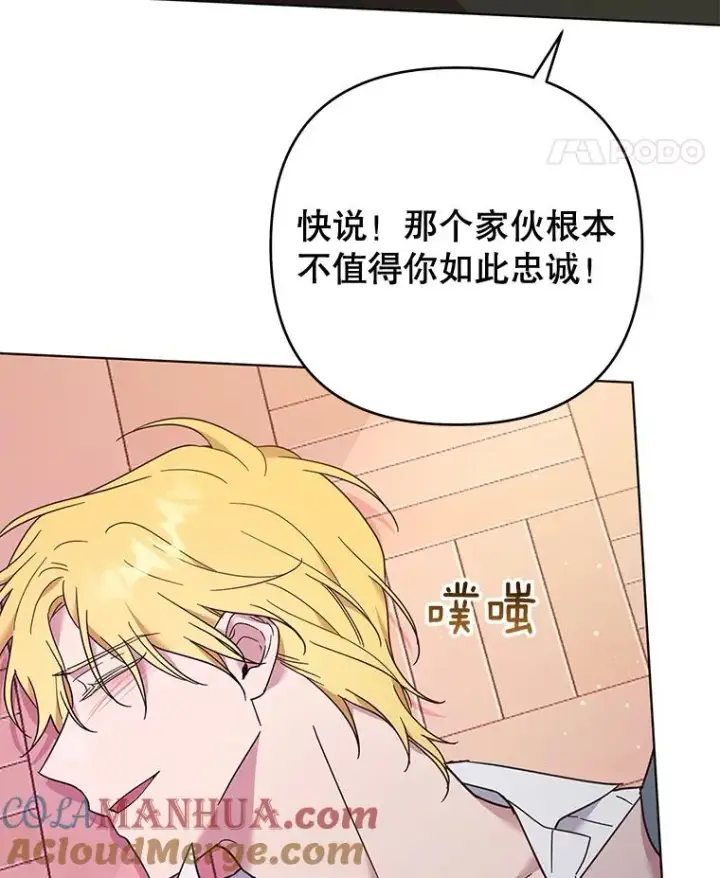 《为了帮助你理解》37.质问图97