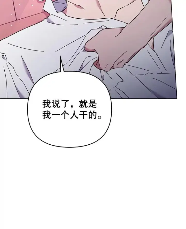 《为了帮助你理解》37.质问图98