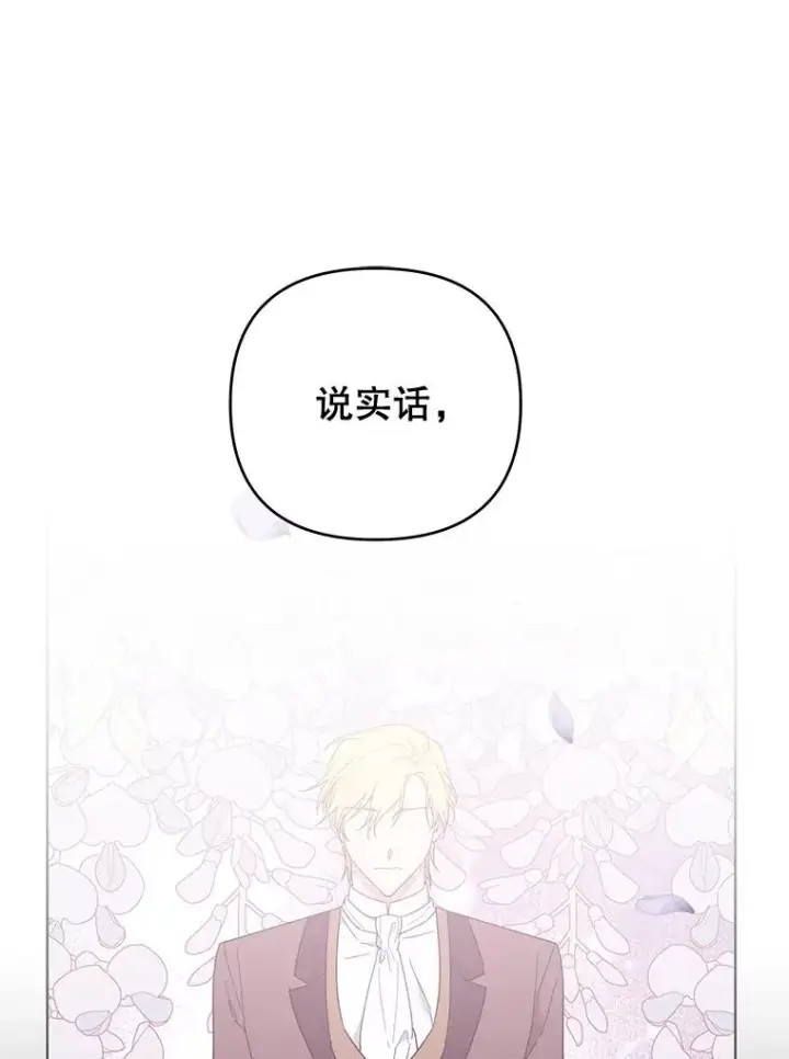 《为了帮助你理解》37.质问图99