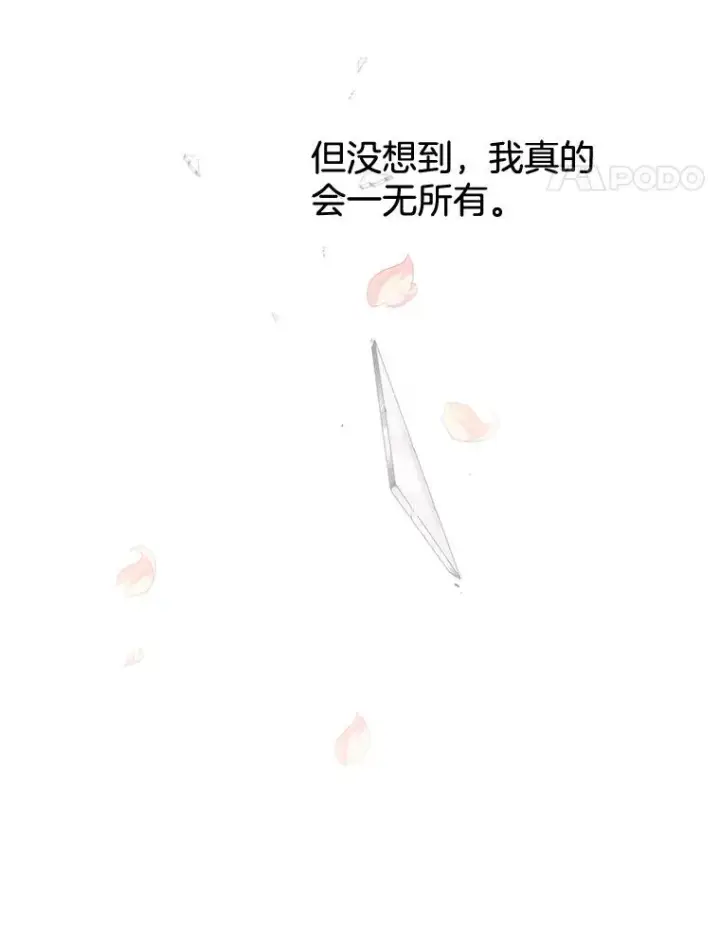 《为了帮助你理解》38.一无所有图130
