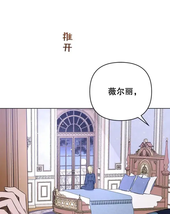 《为了帮助你理解》39.彻底崩溃图66