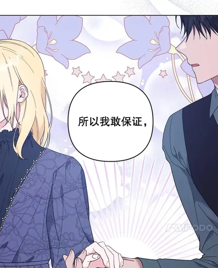 《为了帮助你理解》39.彻底崩溃图90