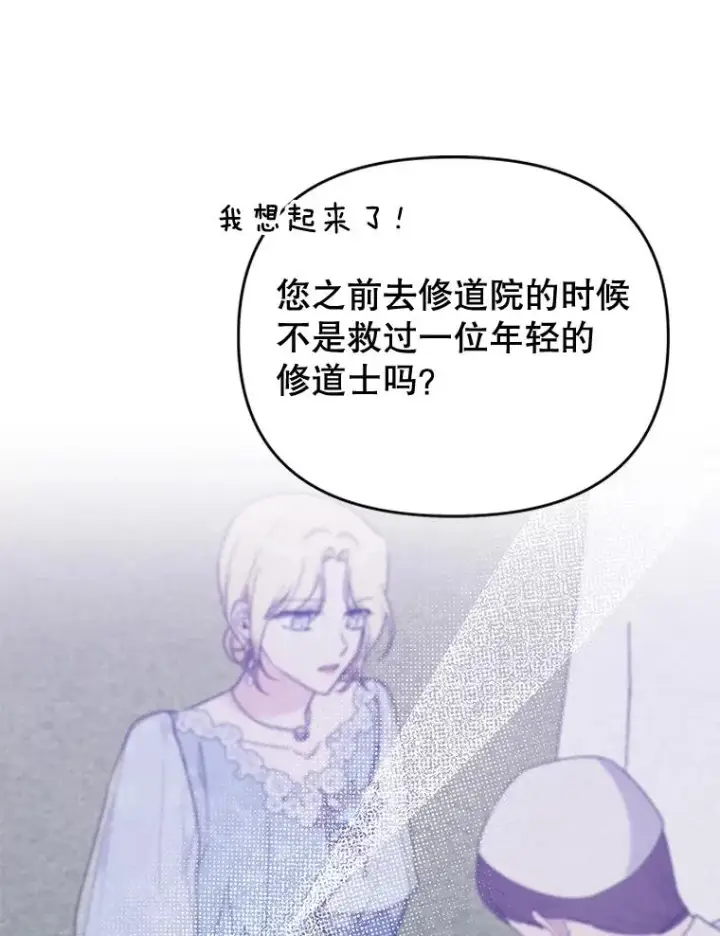 《为了帮助你理解》40.前往首都图10
