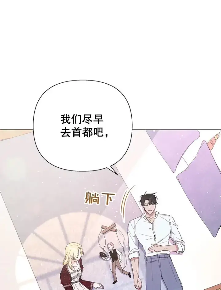《为了帮助你理解》40.前往首都图100