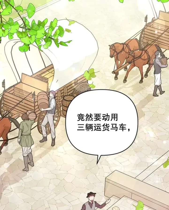 《为了帮助你理解》40.前往首都图107