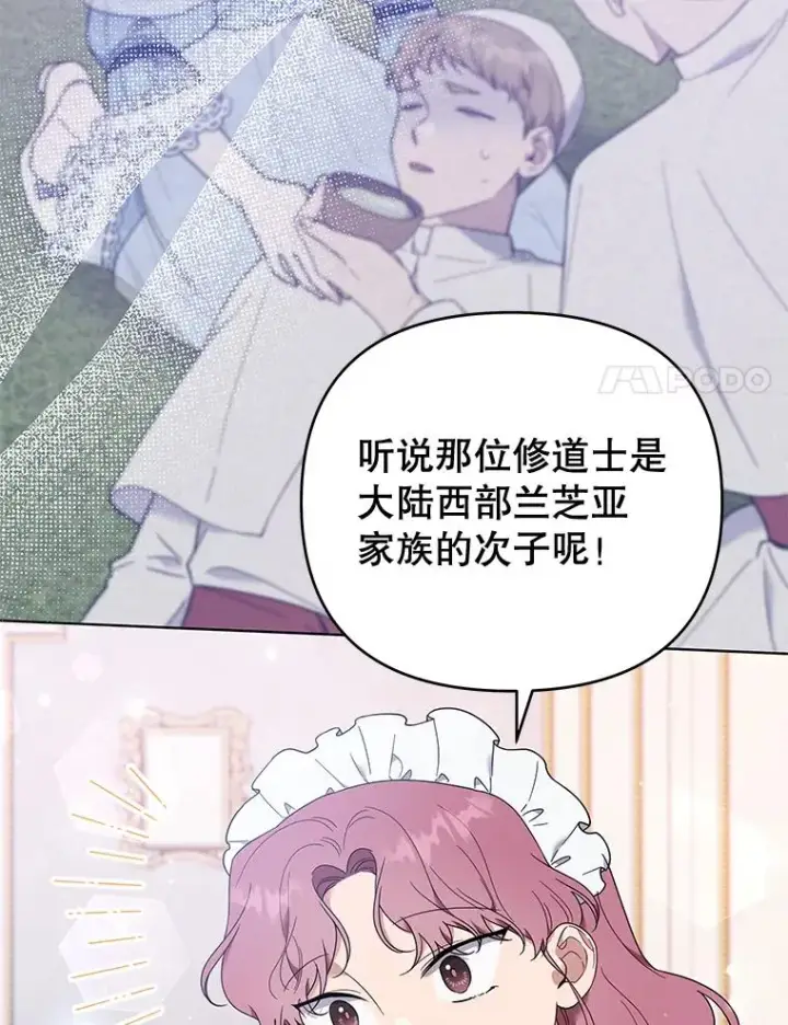 《为了帮助你理解》40.前往首都图11