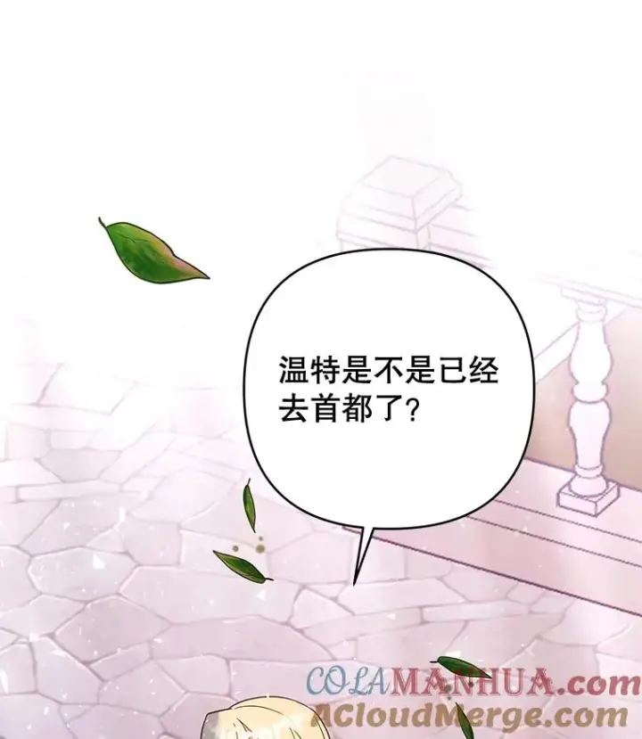 《为了帮助你理解》40.前往首都图113