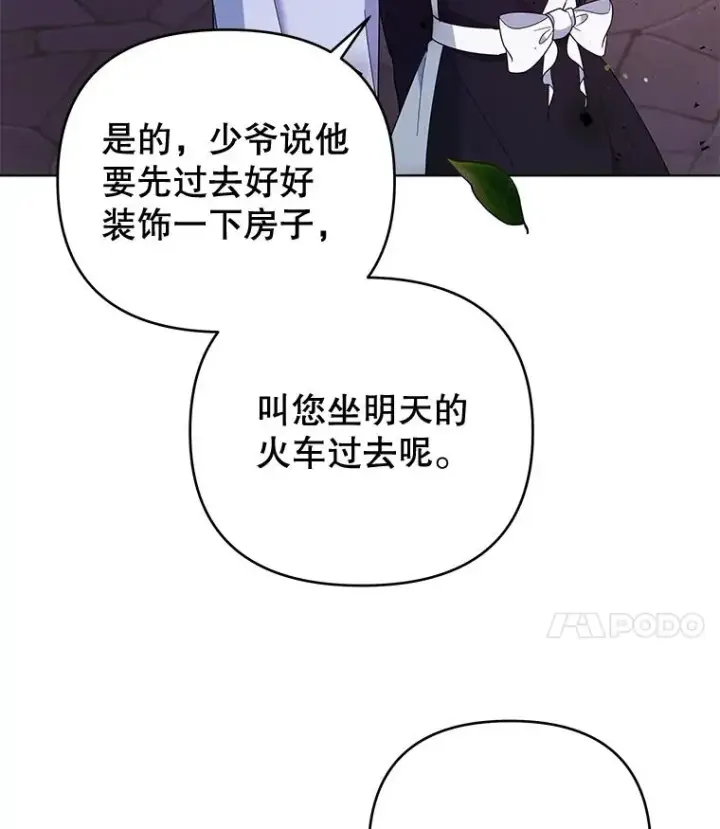 《为了帮助你理解》40.前往首都图115
