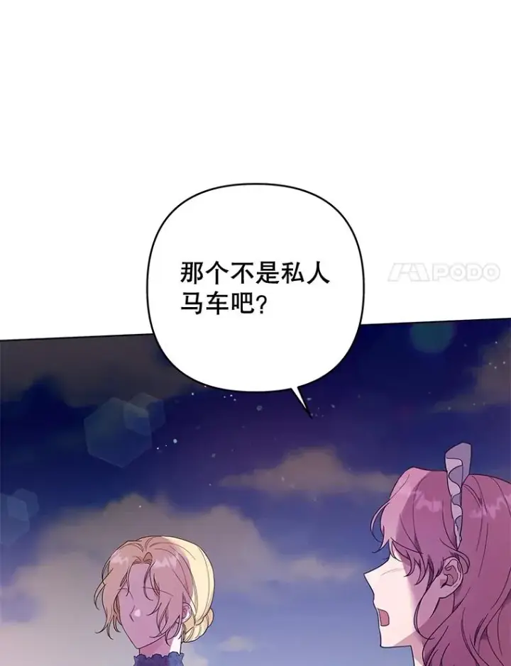 《为了帮助你理解》40.前往首都图119