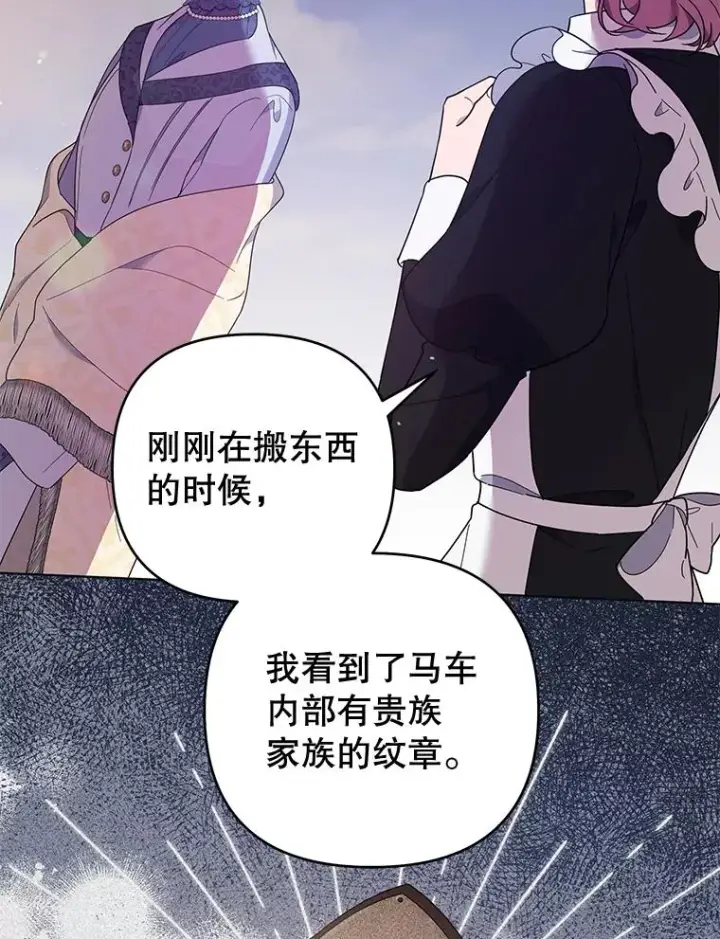 《为了帮助你理解》40.前往首都图120