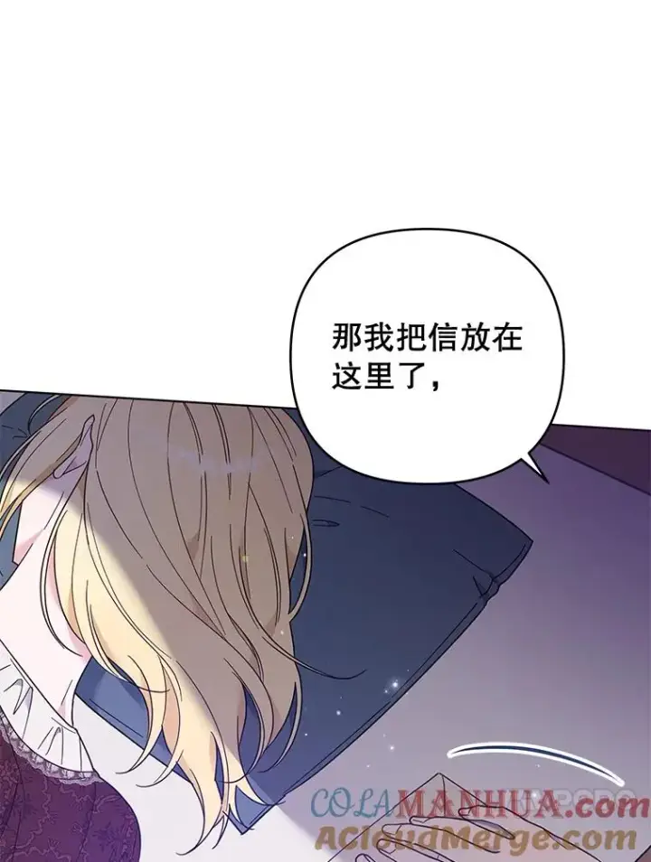 《为了帮助你理解》40.前往首都图17