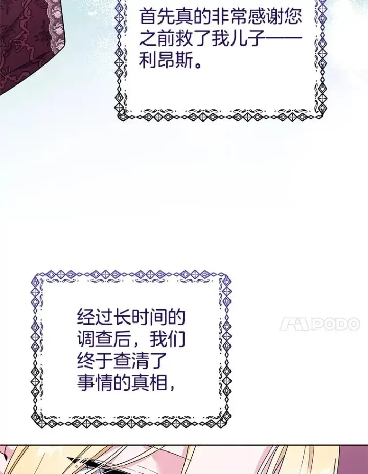 《为了帮助你理解》40.前往首都图27