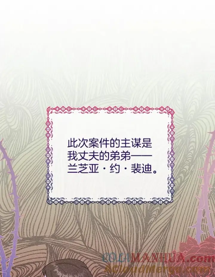 《为了帮助你理解》40.前往首都图29