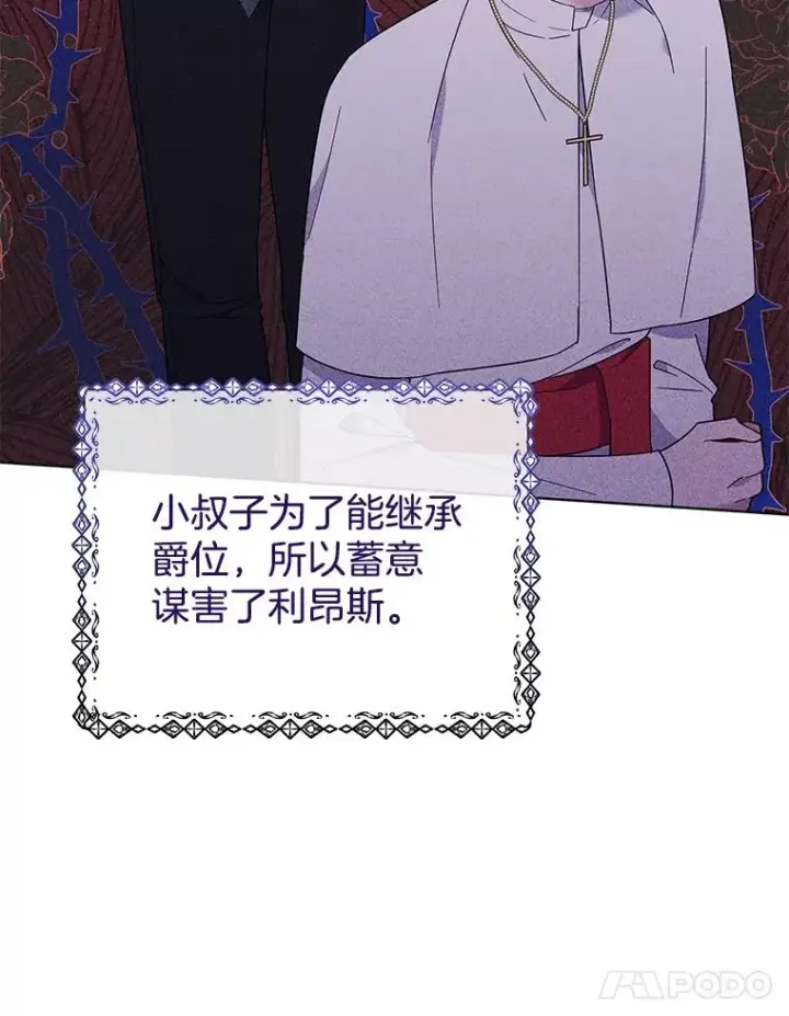 《为了帮助你理解》40.前往首都图31