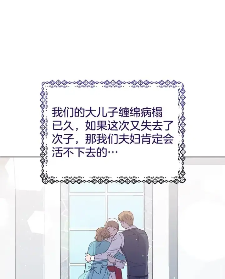 《为了帮助你理解》40.前往首都图32