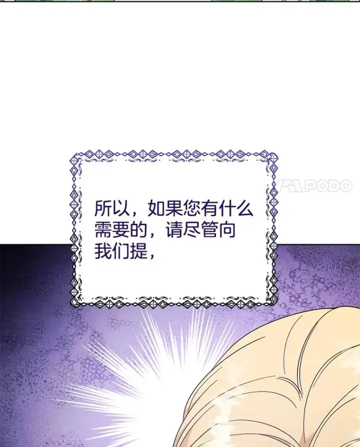 《为了帮助你理解》40.前往首都图34