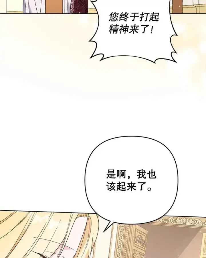 《为了帮助你理解》40.前往首都图48