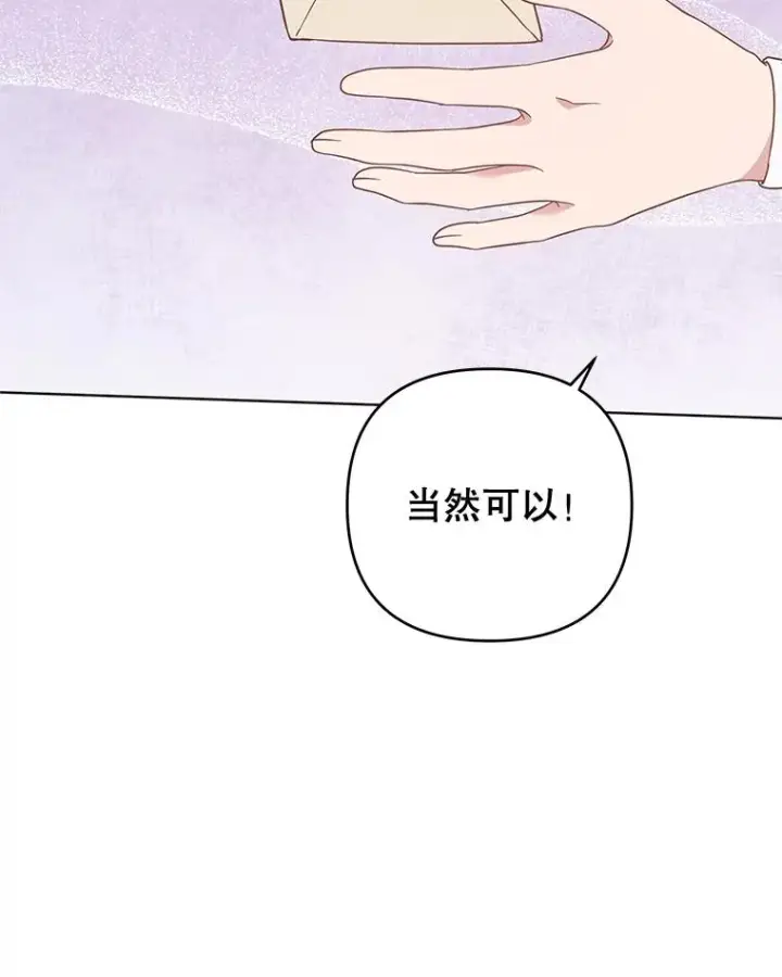 《为了帮助你理解》40.前往首都图51