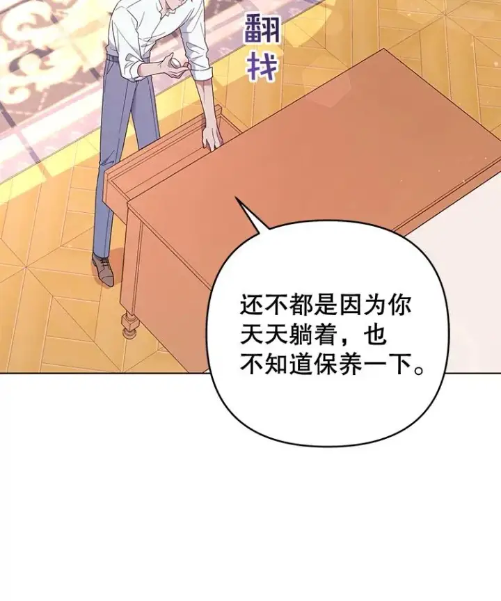 《为了帮助你理解》40.前往首都图72