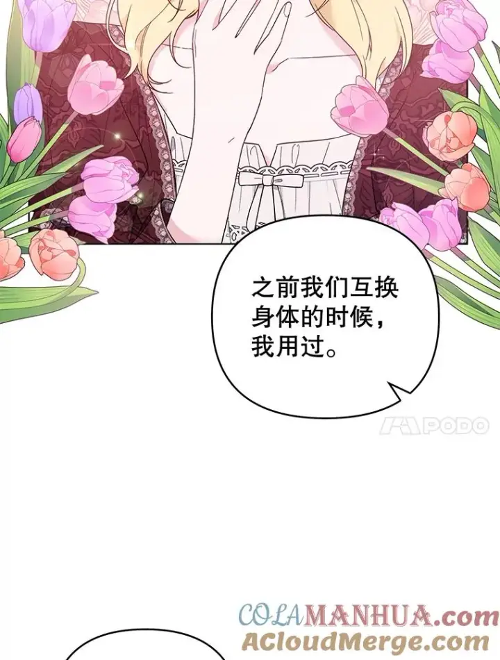 《为了帮助你理解》40.前往首都图77